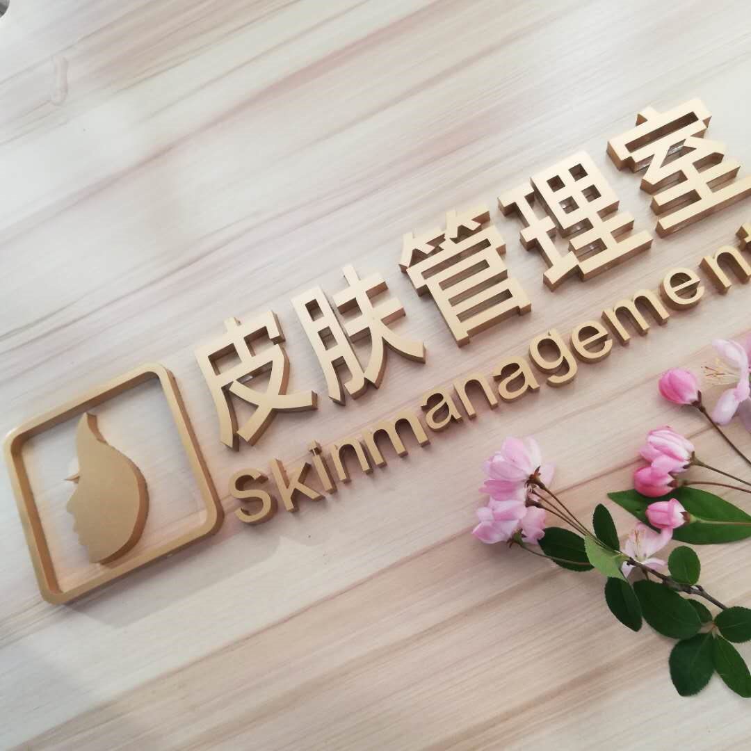  毅速办公标志牌/提示牌