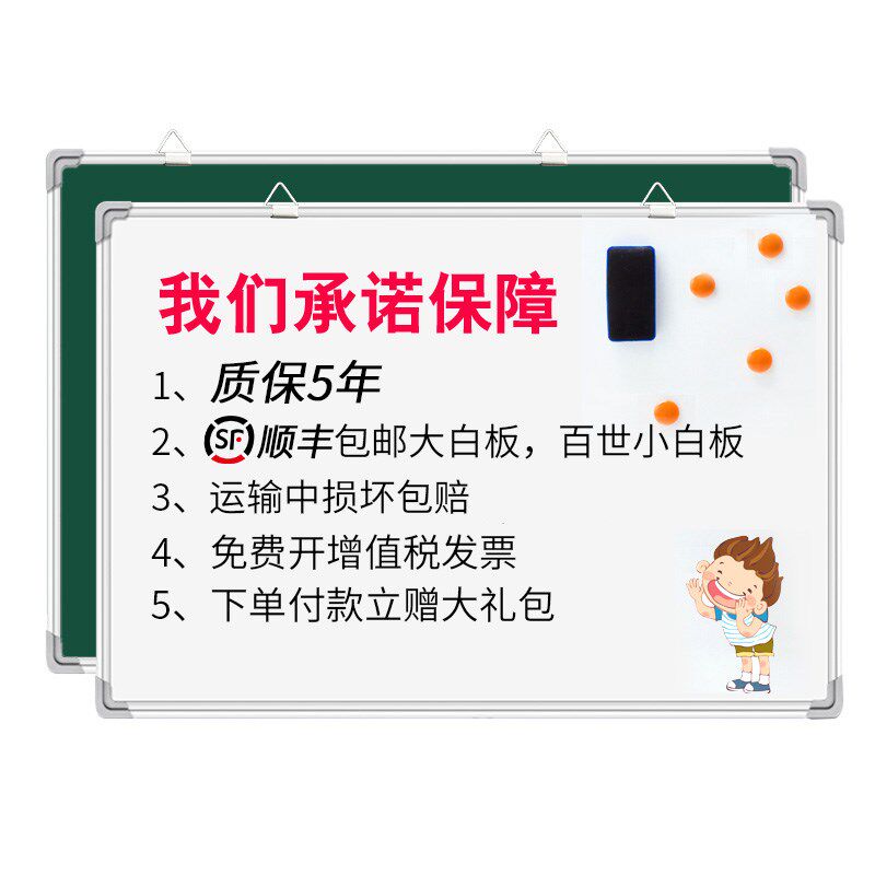 写字板挂式家用儿童教学可擦写看板 毅速办公白板