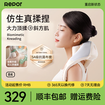 Sharp Pearl Shoulder neck massage instrument R4 Beatle waist back neck size leg neck inclined square muscle cervical spine massager