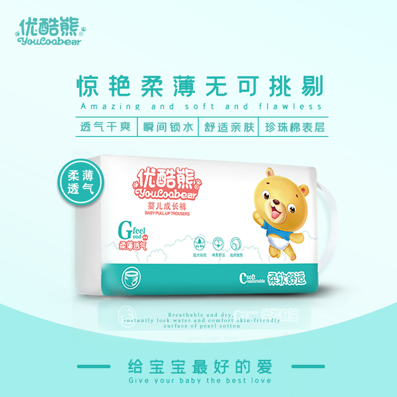 优酷熊拉拉裤xl男婴儿超薄透气夏季女宝宝干爽尿不湿M L XXL大码