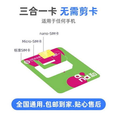 中国高速不限速纯流量上网卡无线手机卡大王卡全国通用4g5g电话卡