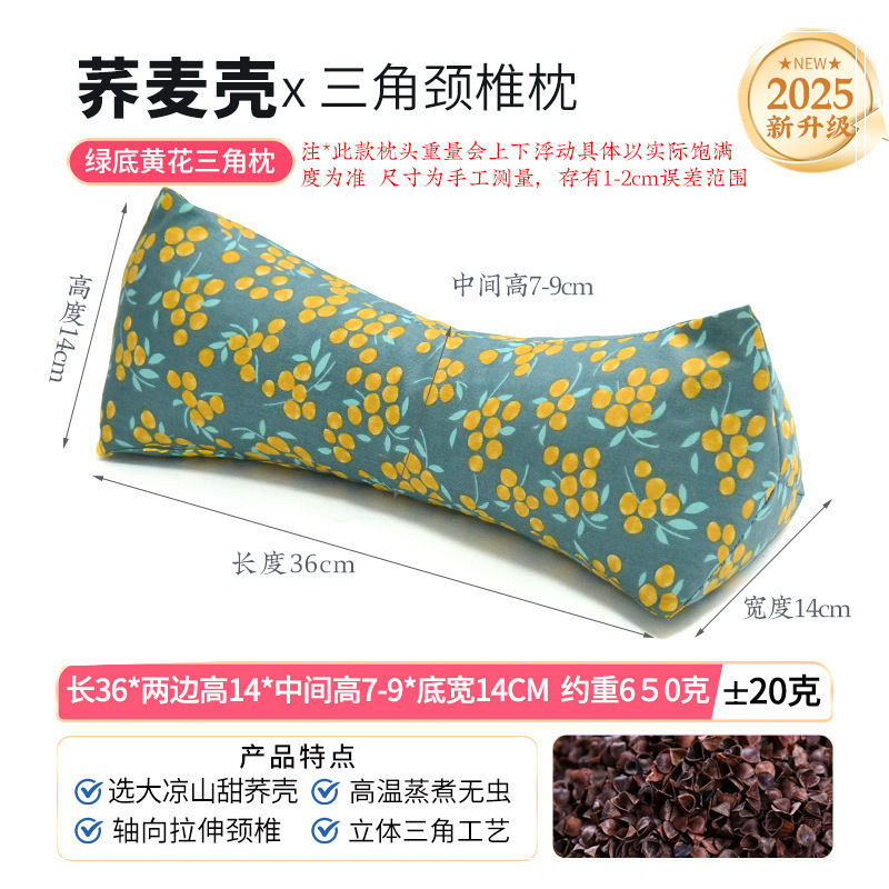 三角颈椎枕头荞麦枕支撑脖子疼痛专用牵引枕长款反弓护颈椎助睡眠,淘宝优惠券,粉丝福利购,淘宝优惠卷