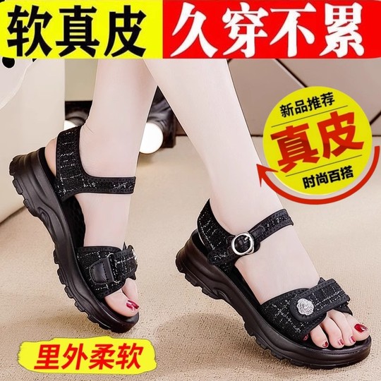 品牌断码特价真皮小香风凉鞋女2025夏季新款软底百搭休闲沙滩鞋子