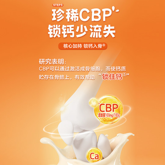 Mengniu 1,88 mètres de haut calcium Les comprimés de lait pour enfants sont consommés de lysine crue et de nutrition élevée de 4 à 15 ans