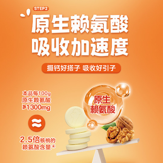 Mengniu 1,88 mètres de haut calcium Les comprimés de lait pour enfants sont consommés de lysine crue et de nutrition élevée de 4 à 15 ans