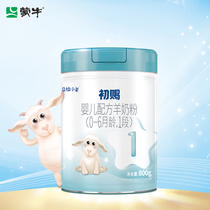 Monbull Dora Little sheep First gift Baby formula goat milk powder 0-6 months of age 800g