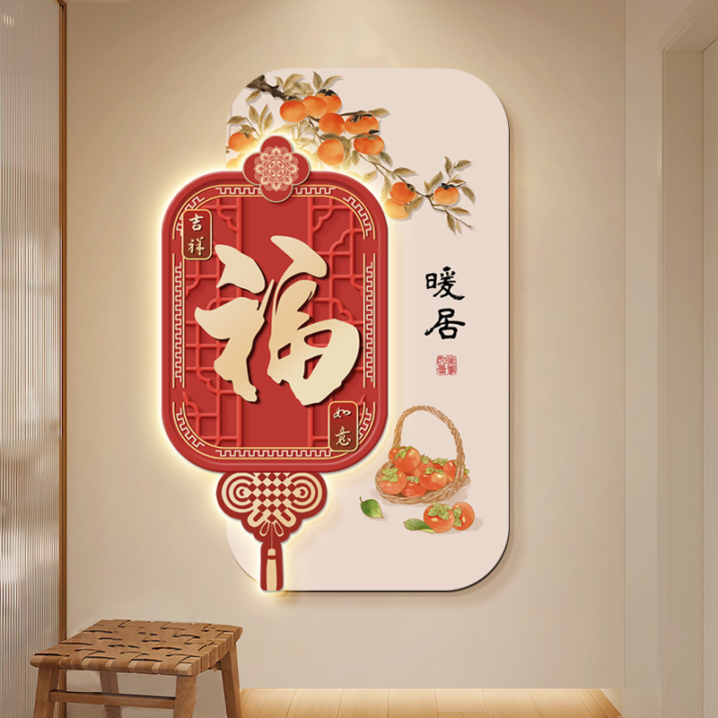 暖居新中式正对入户门的玄关装饰画带灯客厅走廊挂画红色喜庆壁画