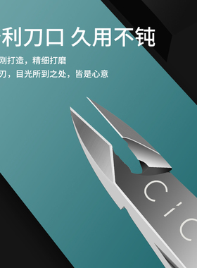 cick倒刺死皮剪专业美甲店专用