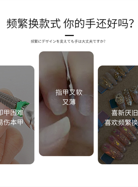 CICK可剥底胶可卸可撕持久不伤甲护甲镀晶封层粘穿戴甲美甲店专用