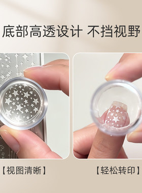 CICK美甲硅胶印章耐擦洗高透