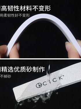cick美甲工具修型抛光条