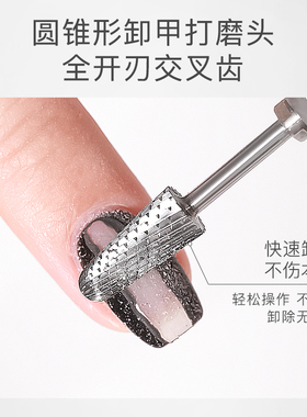 美甲专用打磨头去死皮残胶