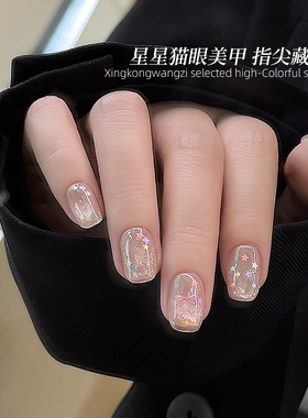 美甲糖果幻彩星星亮片指甲装饰