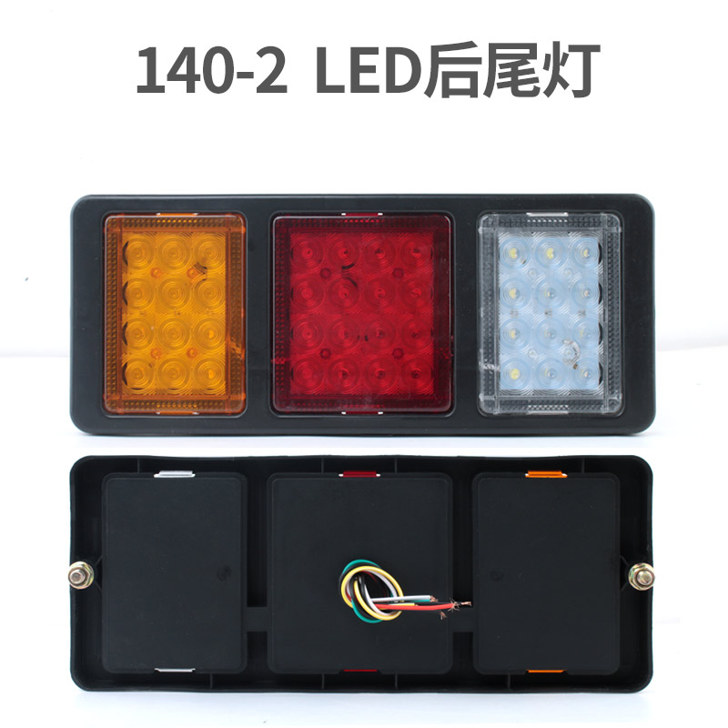 140-2大货车后尾灯总成12v24v超亮led农用挂车刹车灯电子防追尾灯 - 图1