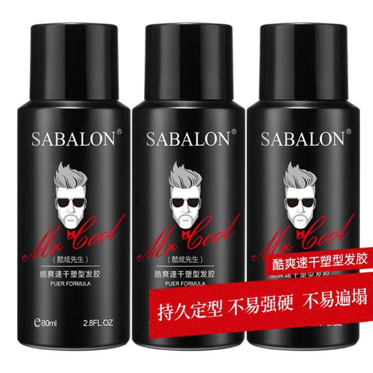 莎贝龙男士小瓶便携喷雾持久发胶 莎贝龙头发造型