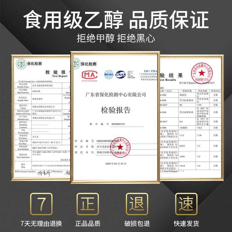 莎贝龙头发造型定型喷雾男士啫喱水 莎贝龙头发造型