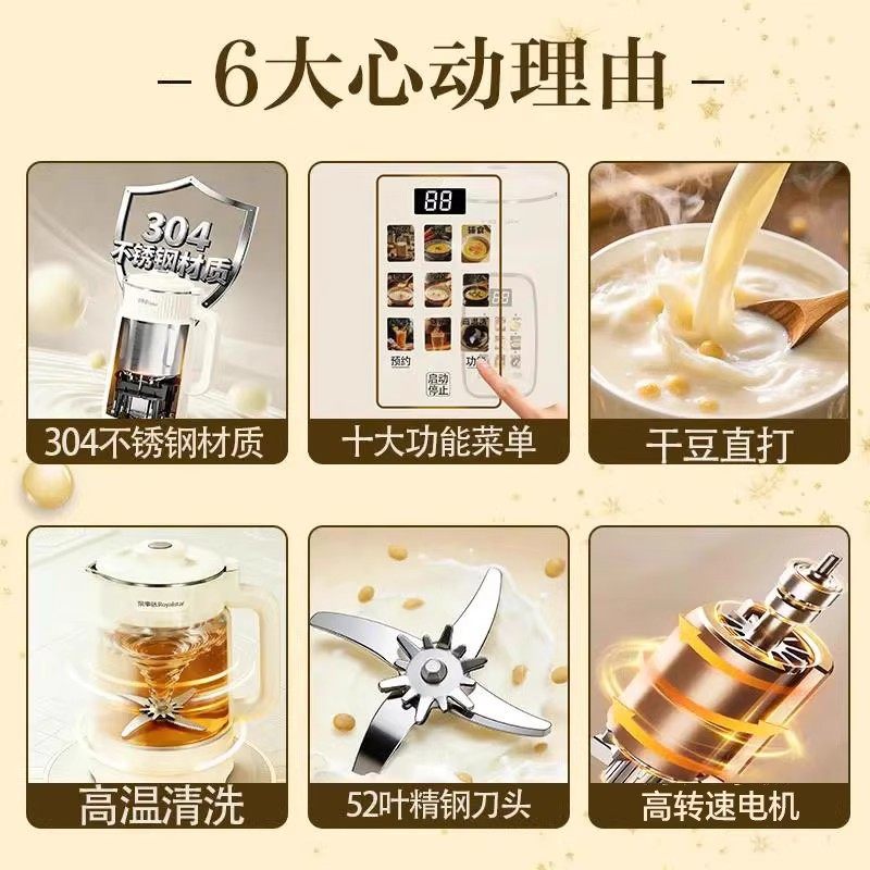 荣事达破壁机家用全自动多功能智能预约微压免过滤静音无渣豆浆机,淘宝优惠券,粉丝福利购,淘宝优惠卷