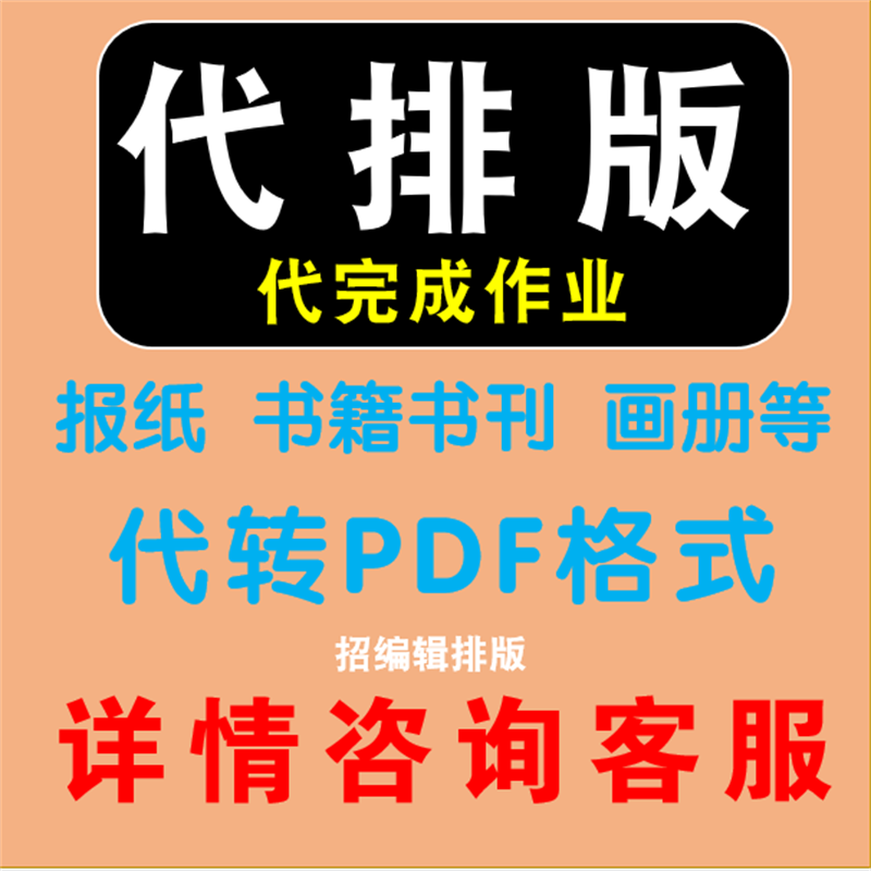 方正飞腾4.1专业排版软件远程安装服务 报纸书刊画册排版视频教程 - 图0