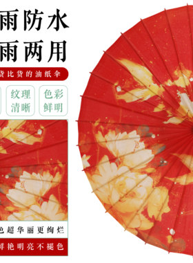 笙荷非遗油纸伞古风汉服伞满穿纯手工新中式防雨防晒传统遮阳伞女