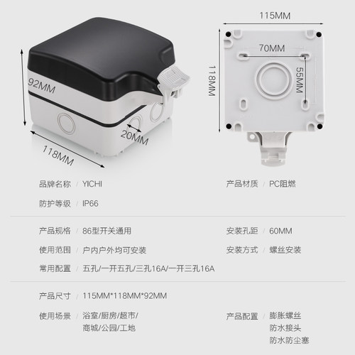 户外防水插座一体明装电源开关一开五孔插座防雨盒室外露天防暴雨 - 图2