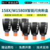 Applicable to HP Tank1005w Toner 158A 158X Smart Flash Powder Box HP LaserJet Tank MFP 1005 Laser Printer Toner Box Toner Box