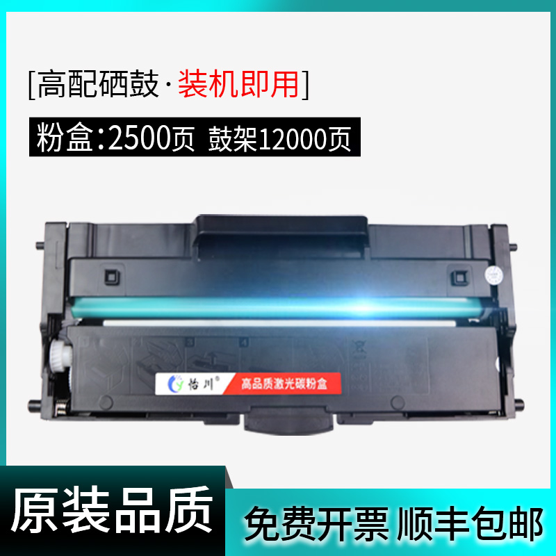 【原装品质】适用联想M101dw墨盒LT100粉盒L100 M102w M101d L100dw M100 M101w墨盒M100w领像硒鼓L100w碳粉-图1