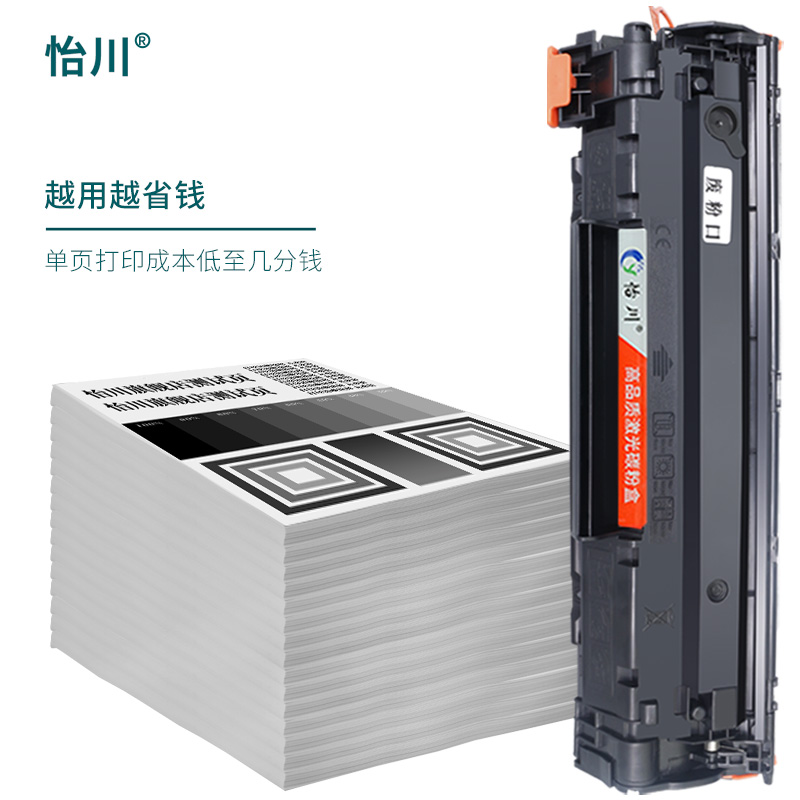 【原装品质】适用惠普M126a硒鼓m126nw易加粉墨盒Laserjet Pro mfp m126nw黑白激光打印机墨粉粉盒388a碳粉盒-图1