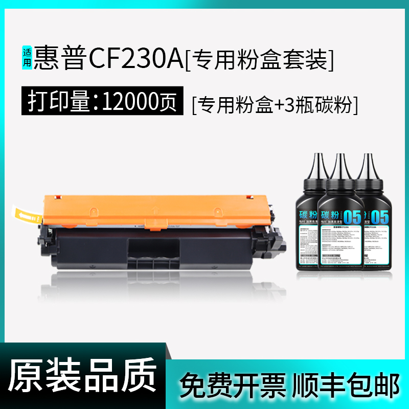 【原装品质】适用惠普M227fdw硒鼓CF230A HP30A M203d/dn/dw打印机粉盒M227d/sdn/fdn碳粉墨粉盒CF232A成像鼓-图2