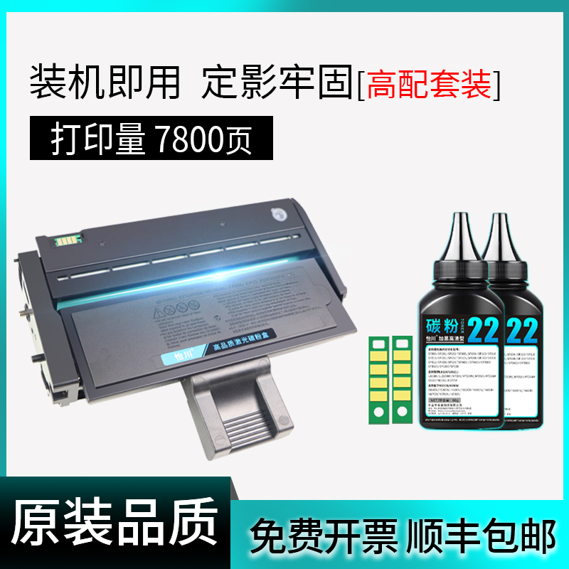 【原装品质】适用理光SP200硒鼓 SP210su/sf sp212 SP213n SP213snw/fnw/sfq/suq 201202/2023打印机墨盒碳粉 - 图3