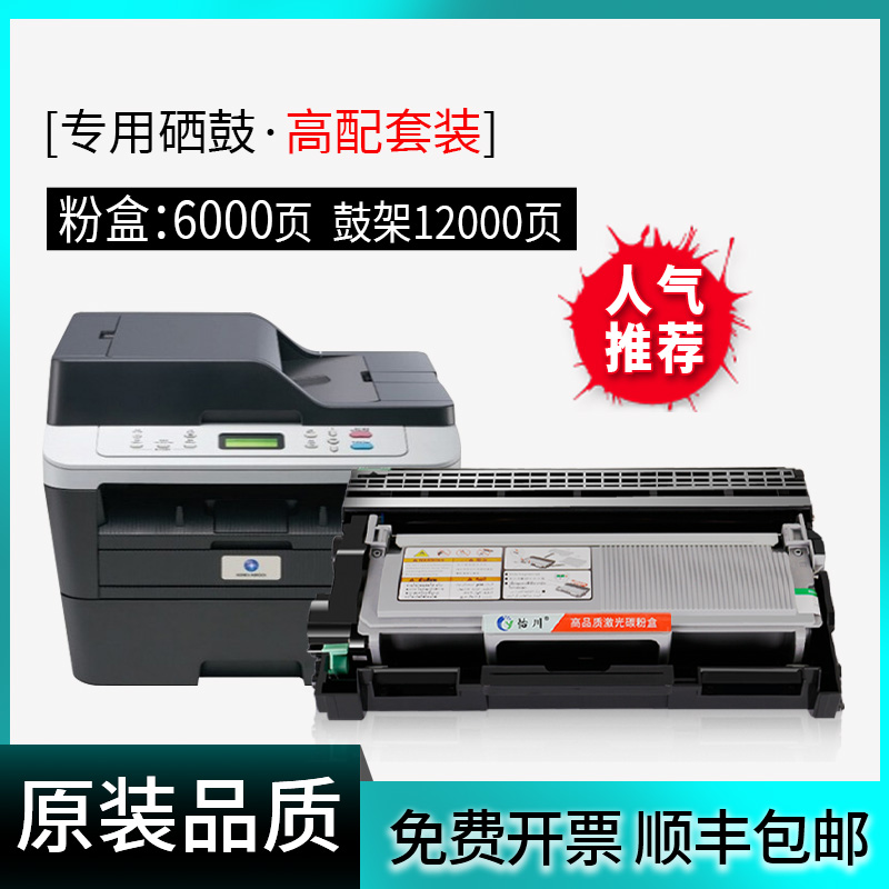 【原装品质】适用Bizhub 3000MF硒鼓柯尼卡美能达3000MF TNP65 IUP27粉盒2600P黑白激光打印机墨粉鼓架碳粉盒-图3