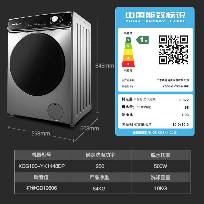  约克电器洗衣机