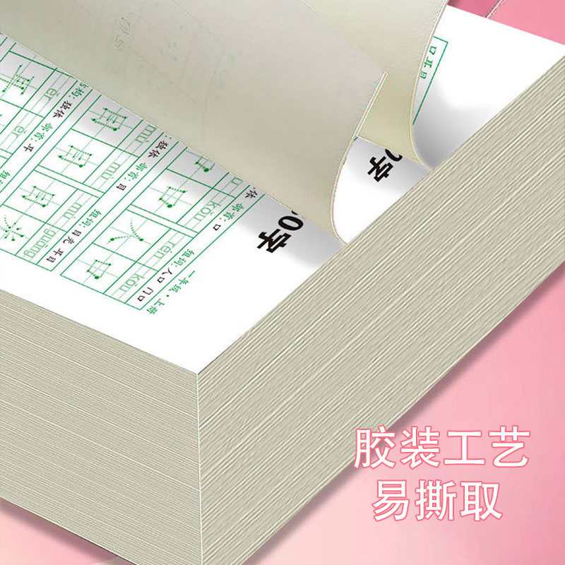 一年级二年级字帖三年级上下册四五六年级上册下册每日一练字帖人教版语文生字同步描红练字帖硬笔书法练字本,淘宝优惠券,粉丝福利购,淘宝优惠卷