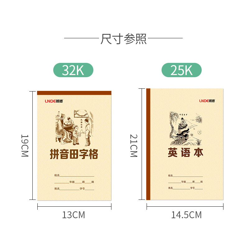 朗德32k生字本汉语拼音田字格小演草一二年级小学生本子统一标准作业本英语本幼儿园写字本语文本数学练习本-图1