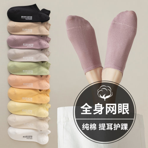 cheemy free船袜女士夏季 薄款网眼透气浅口隐形袜低帮短筒女袜子 - 图0