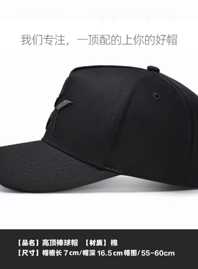 经典星形刺绣徒步棒球帽男士