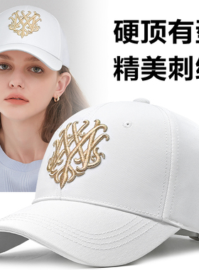 白色帽子女时尚百搭显脸小棒球帽潮牌刺绣硬顶鸭舌帽遮阳防晒帽女