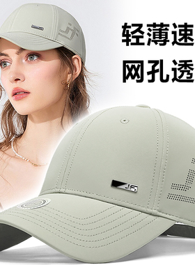 白色速干薄款棒球帽遮阳透气