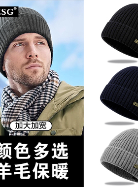 GESG正品帽子男冬季羊毛毛线帽加绒加厚保暖防寒大头围护耳针织帽