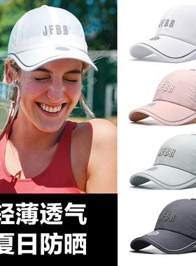 白色运动帽子女夏季防晒遮阳透气