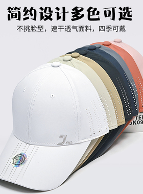 白色硬顶速干薄款棒球帽