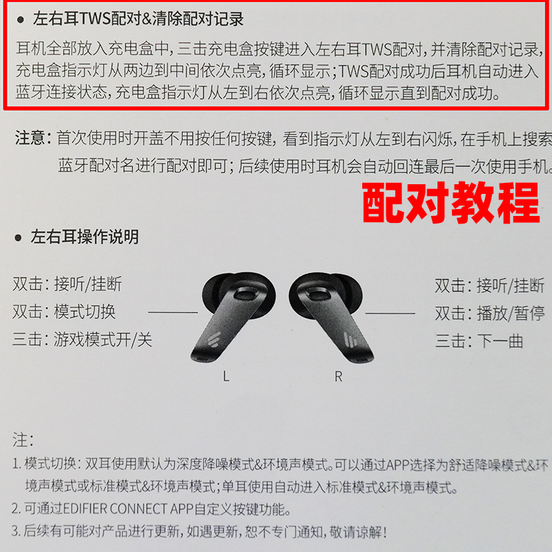 EDIFIER/漫步者 NeoBuds Pro无线耳机单只左耳右耳充电仓盒补丢失 - 图2