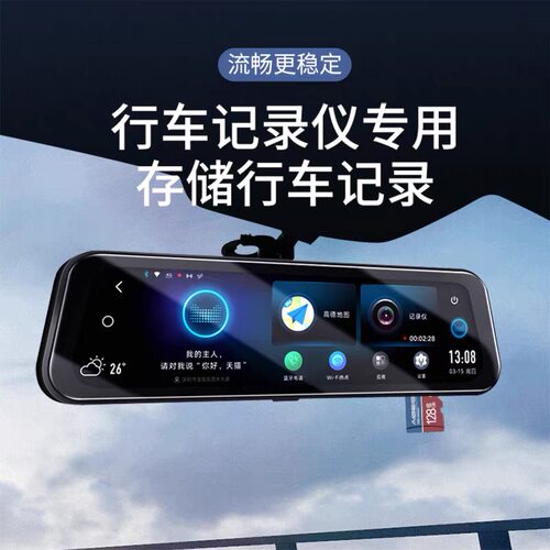 零跑T03原厂内置行车记录仪高速内存储卡128g卡C11汽车专用tf卡S01车载内存sd卡fat32格式储存卡车用闪存卡 - 图0