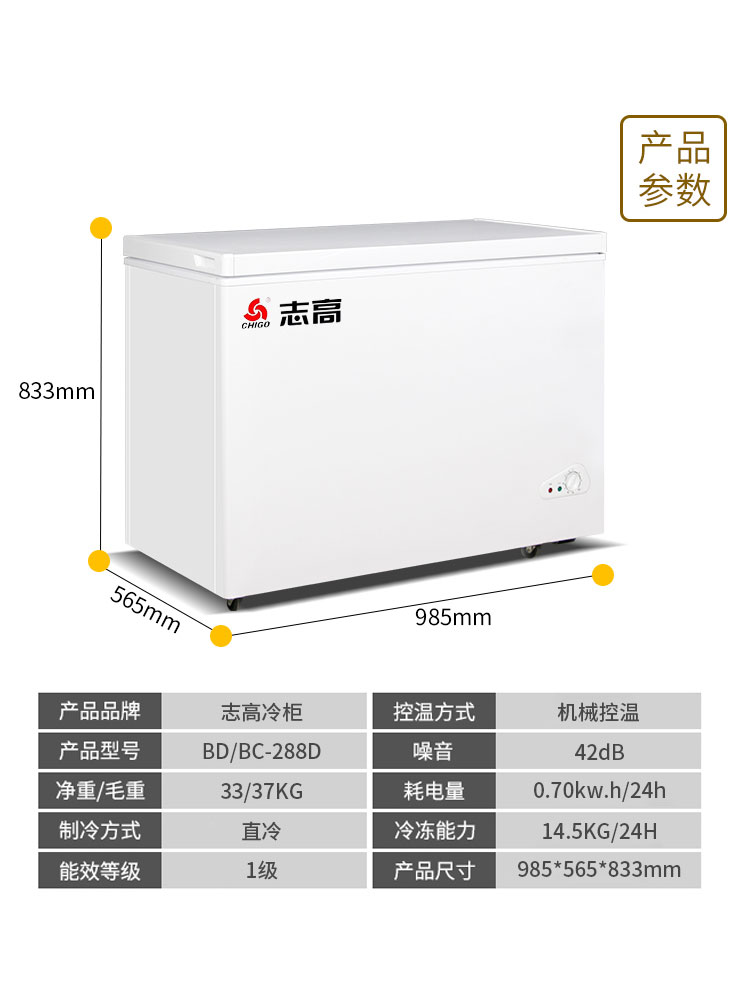 志高228/388L冰柜家用商用大容量冷藏冷冻柜保鲜两用卧式速冻冷柜 - 图3