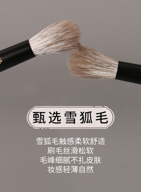 逆龄檀木雪狐毛圆头眼影晕染刷