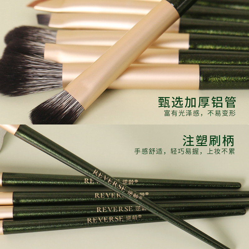 REVERSE/逆龄8支化妆刷含修容刷晕染软毛眼部刷便携化妆刷组合,淘宝优惠券,粉丝福利购,淘宝优惠卷
