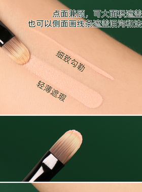 逆龄黑眼圈泪沟法令纹无痕遮瑕刷