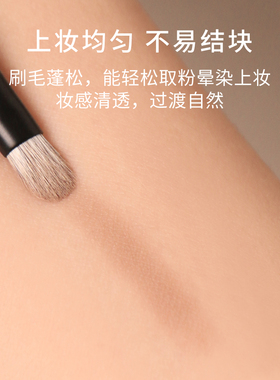 逆龄檀木眼影刷便携一支装