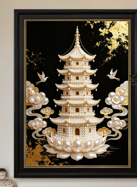 2026新款珍珠画文昌塔材料DIY手工钻石贴画高级感客厅装饰画摆件
