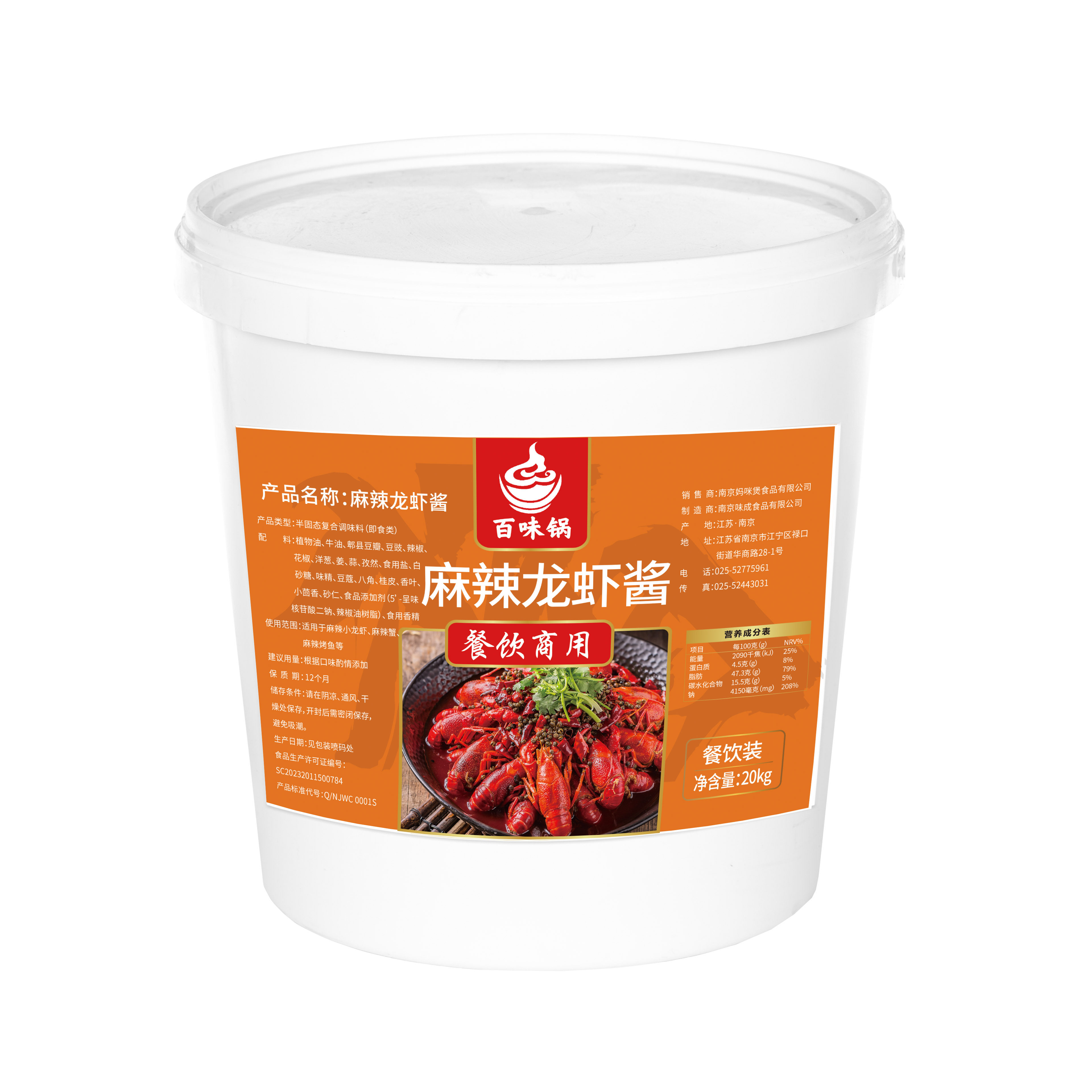 麻辣龙虾酱秘制盱眙十三香小龙虾调料蒜泥蒜香小龙虾调料包商用