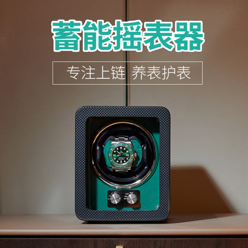 蓄能摇表器自动机械手表家用转表器 自摆器上弦器上链器 收纳表盒 - 图1